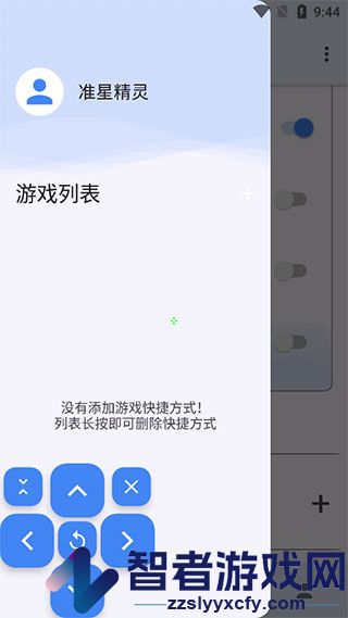 吃鸡准星精灵正版