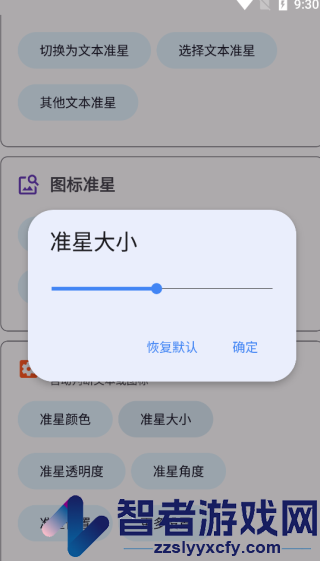 吃鸡准星精灵正版