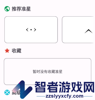 吃鸡准星精灵正版