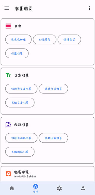 吃鸡准星精灵正版