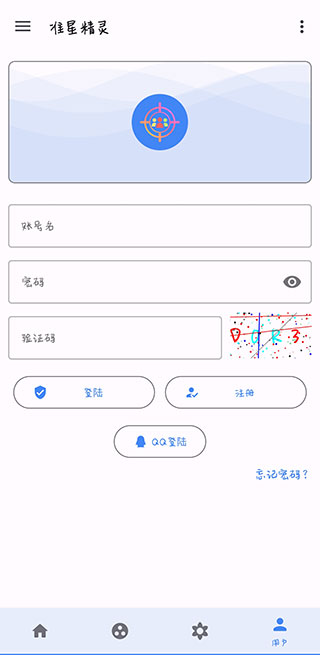 吃鸡准星精灵正版
