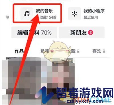 抖音修改歌单名称方法