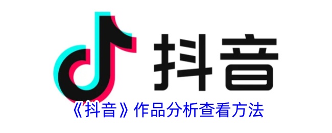 《抖音歌单名称修改教程：如何更改抖音歌单名字》