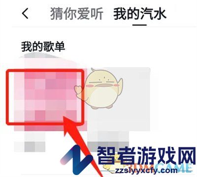 抖音修改歌单名称方法