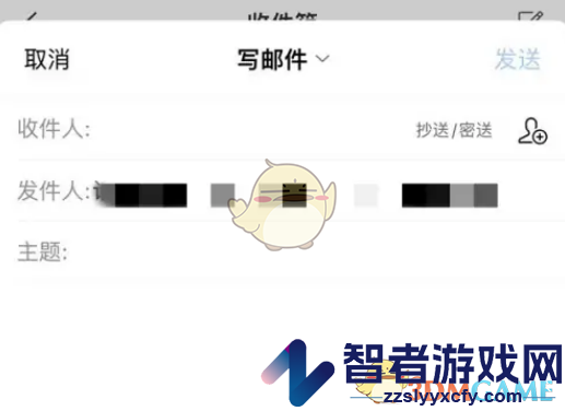 QQ邮箱发送压缩包文件教程