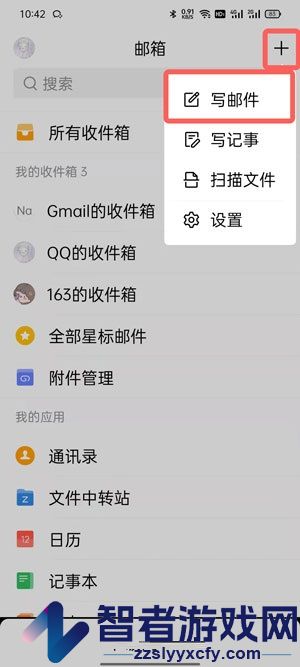 QQ邮箱发送压缩包文件教程