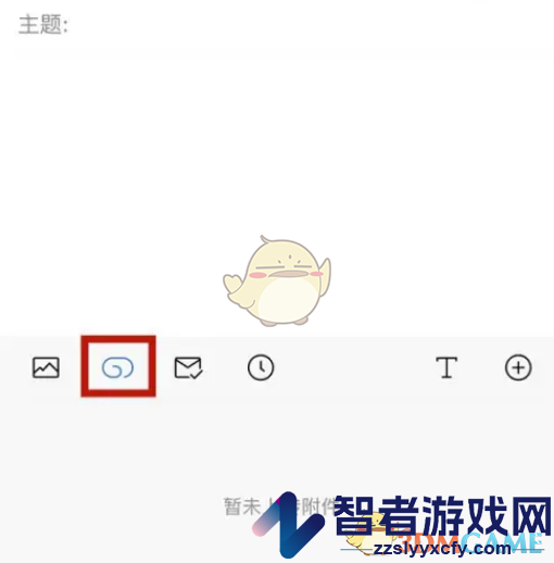 QQ邮箱发送压缩包文件教程