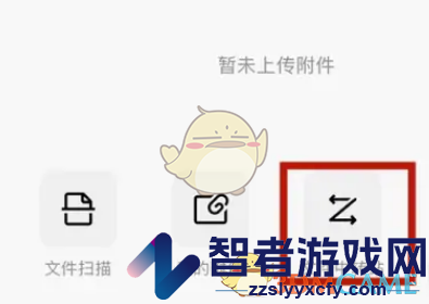 QQ邮箱发送压缩包文件教程