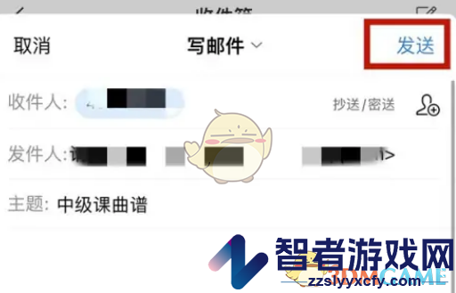 QQ邮箱发送压缩包文件教程