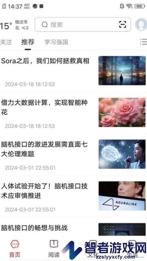 数字宿迁app官网版下载