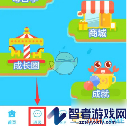 伴鱼绘本创建班级方法