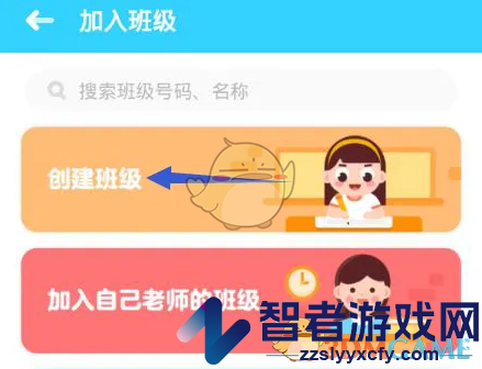 伴鱼绘本创建班级方法