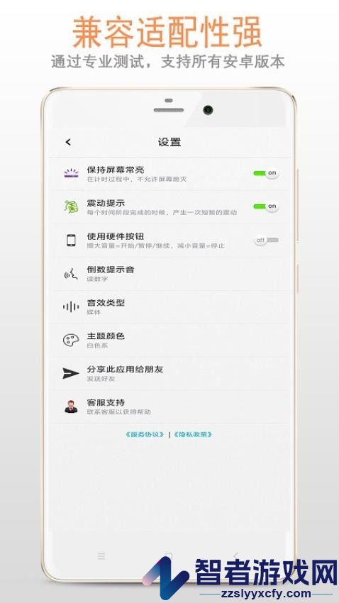 训练计时器app下载