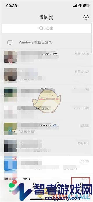 微信修改实名认证方法