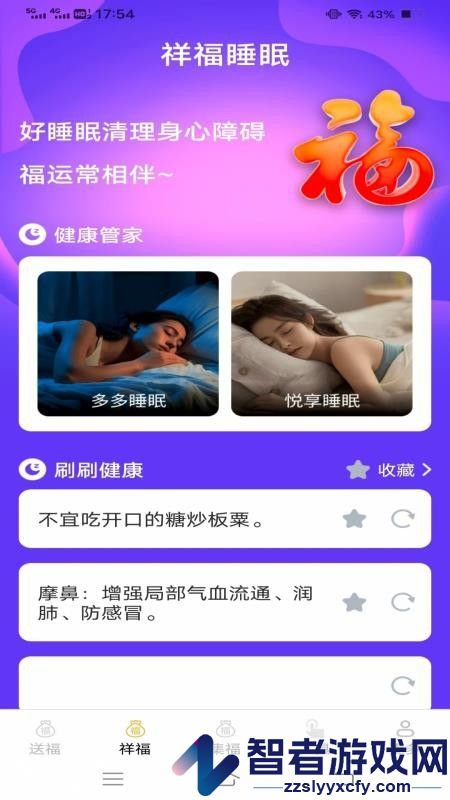 喜福工具箱官网版app下载