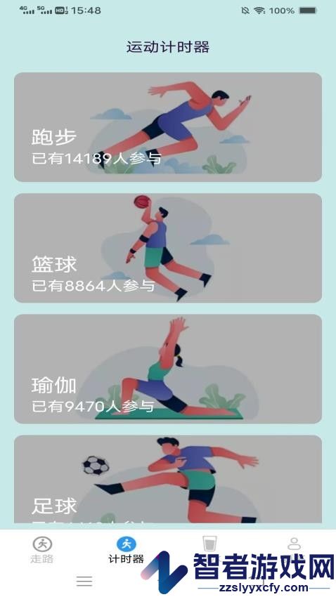 走路记app手机版下载