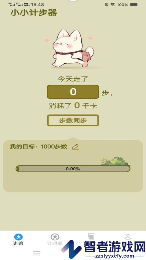 走路记app手机版下载