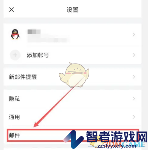 QQ邮箱邮件开头设置方法