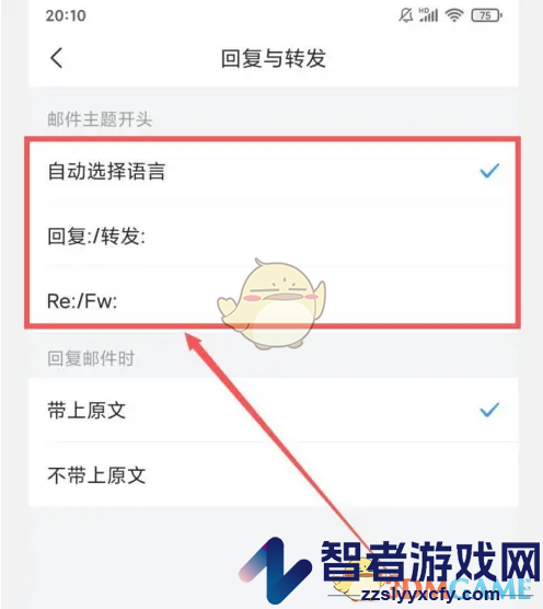 QQ邮箱邮件开头设置方法