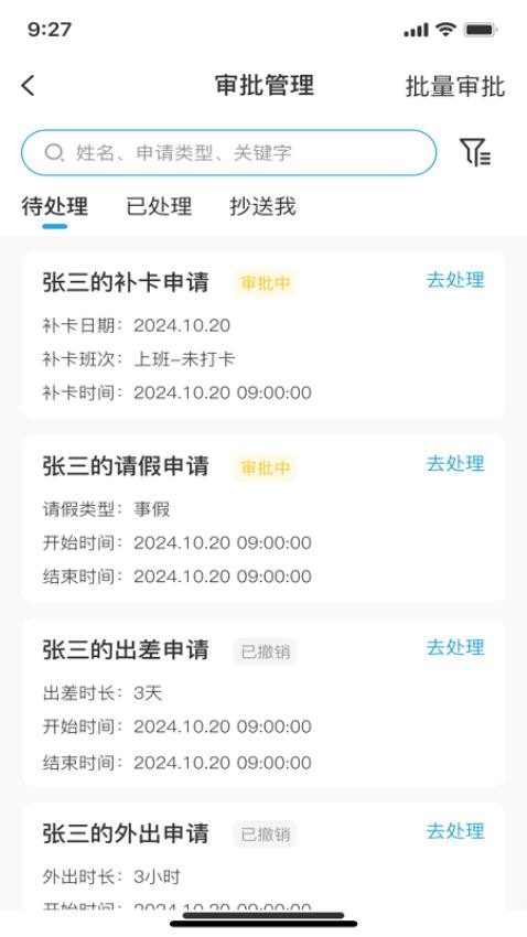 林城管理端官方版