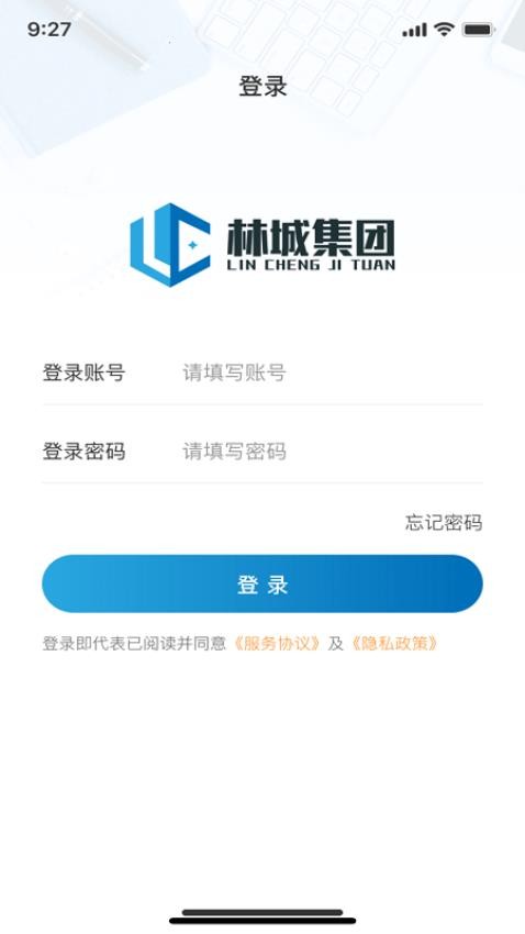 林城管理端官方版
