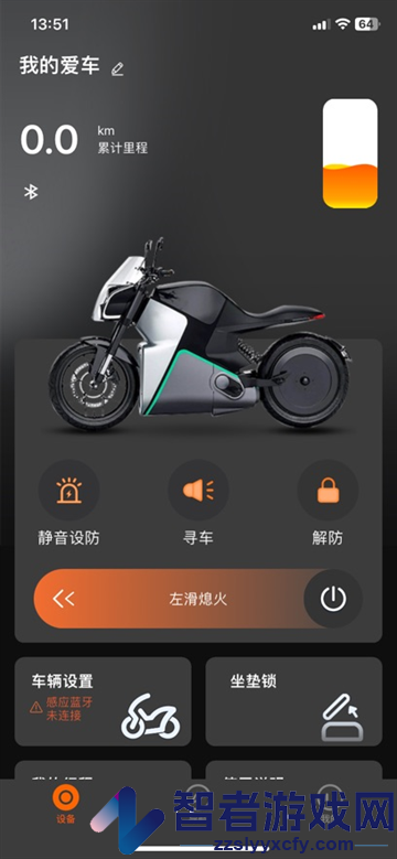 智迈之家app安卓