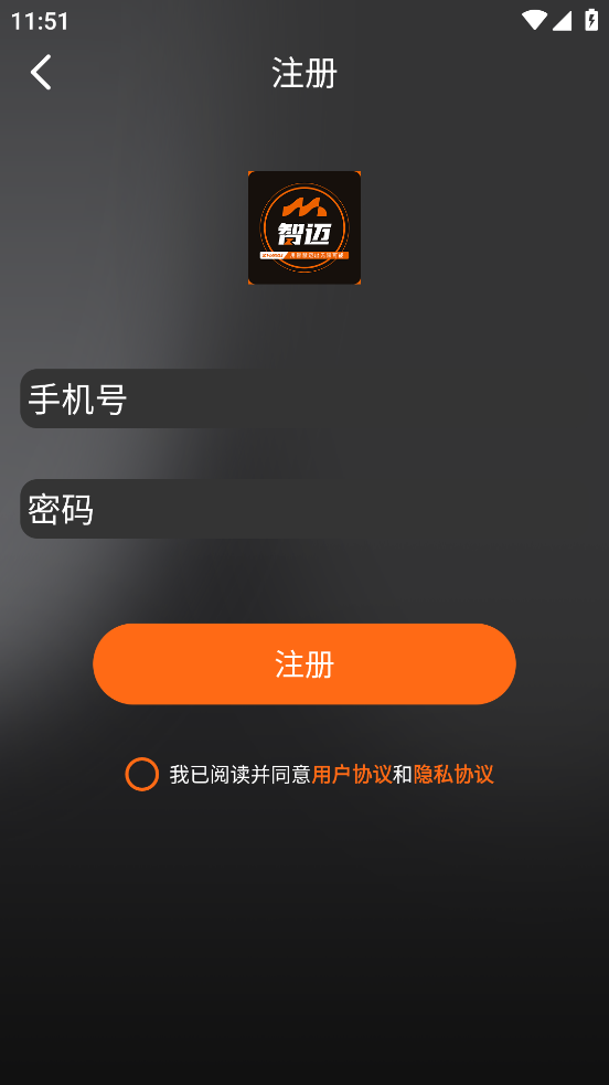 智迈之家app安卓