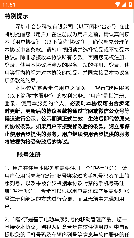 智迈之家app安卓