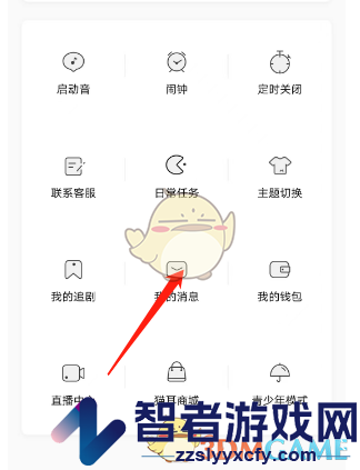 猫耳fm私信查看方法