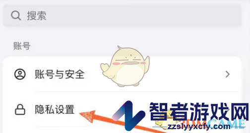 抖音订单号码保护关闭方法