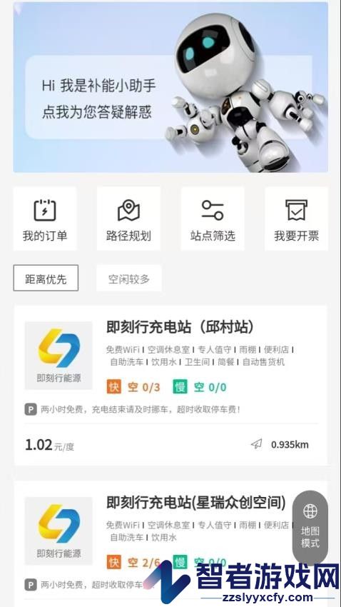 蜂潮智行app官方版下载
