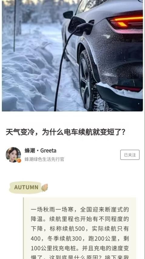 蜂潮智行免费版