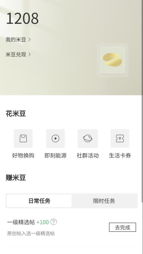 蜂潮智行免费版