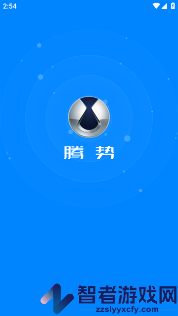 腾势销冠app下载