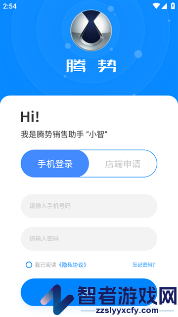 腾势销冠app下载
