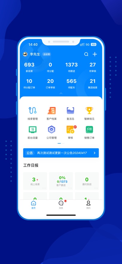 腾势销冠app下载