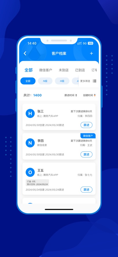 腾势销冠app下载