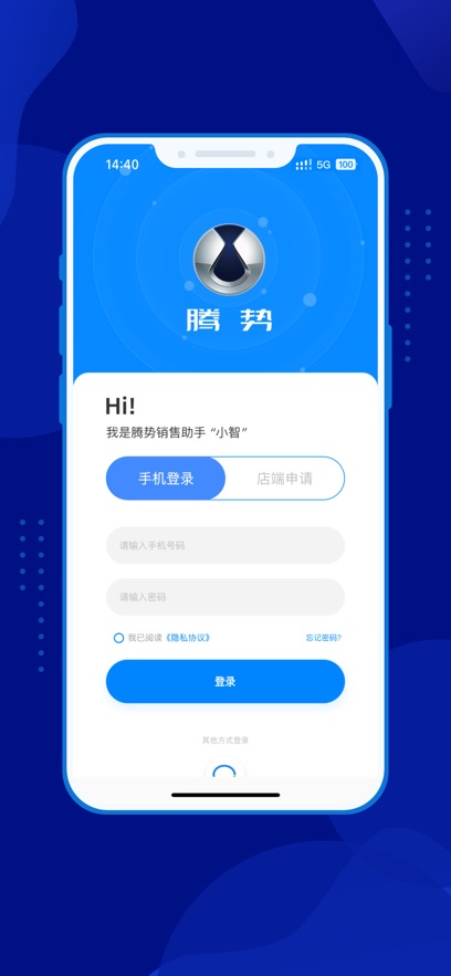 腾势销冠app下载