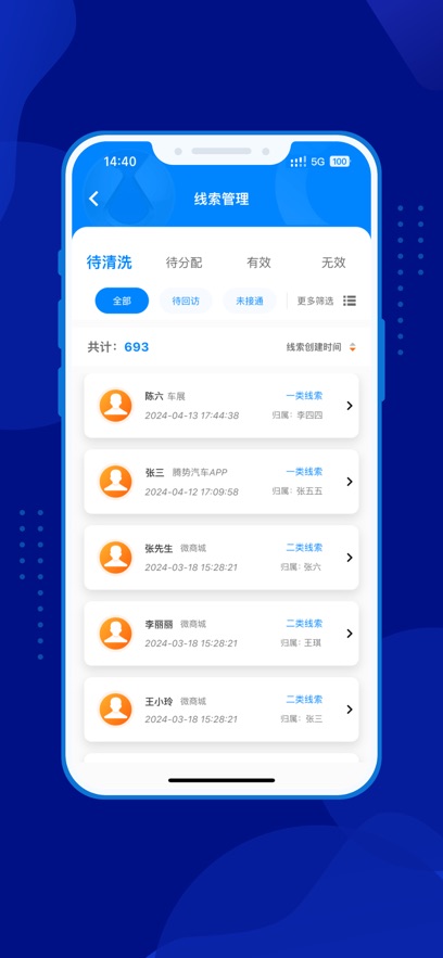 腾势销冠app下载
