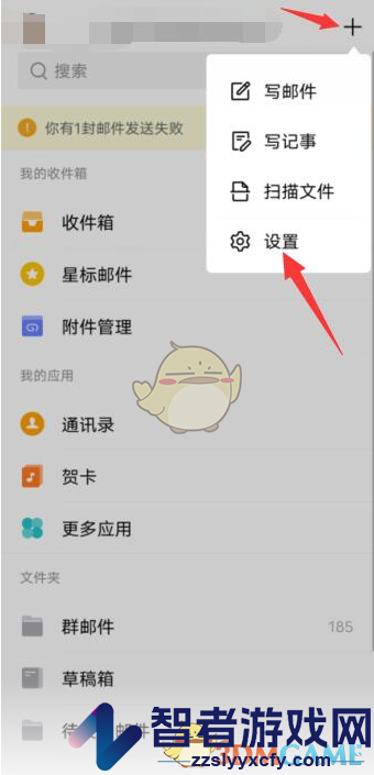 QQ邮箱黑名单查看方法