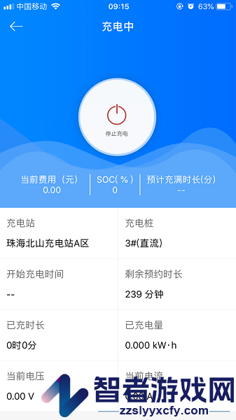 微正能源app官方下载