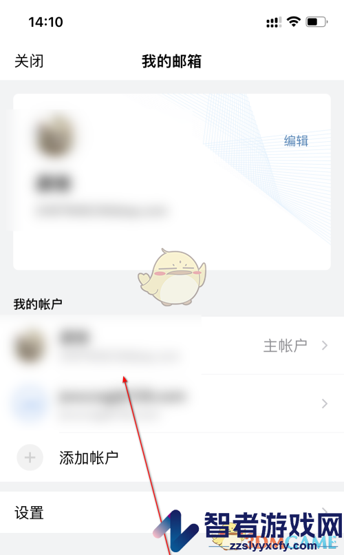 QQ邮箱安全管理功能位置