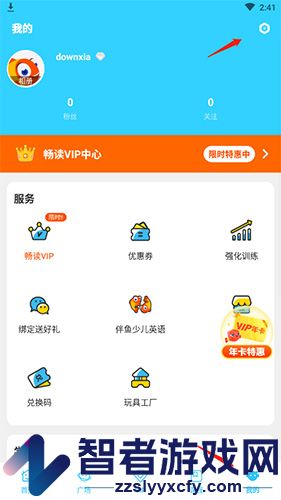 伴鱼绘本注销账号方法