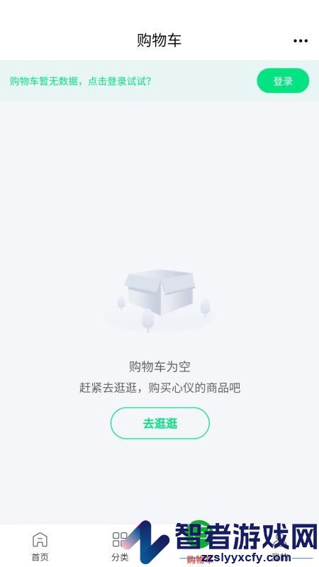 博凡甄选app下载