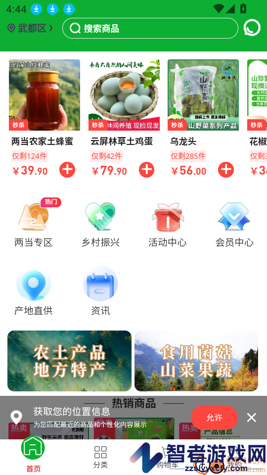 博凡甄选app下载