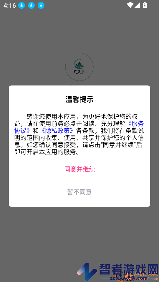 博凡甄选app下载