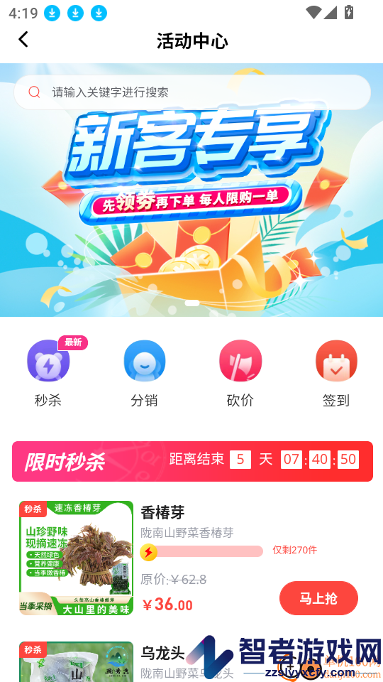 博凡甄选app下载