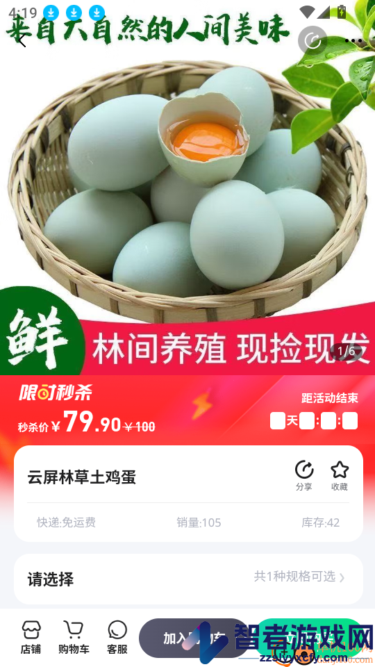 博凡甄选app下载
