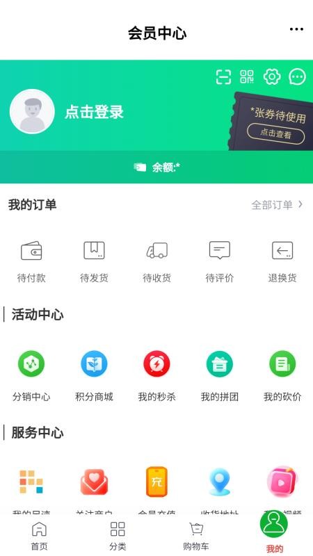 博凡甄选最新版