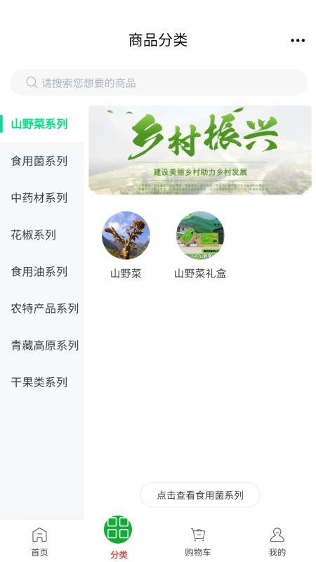 博凡甄选最新版